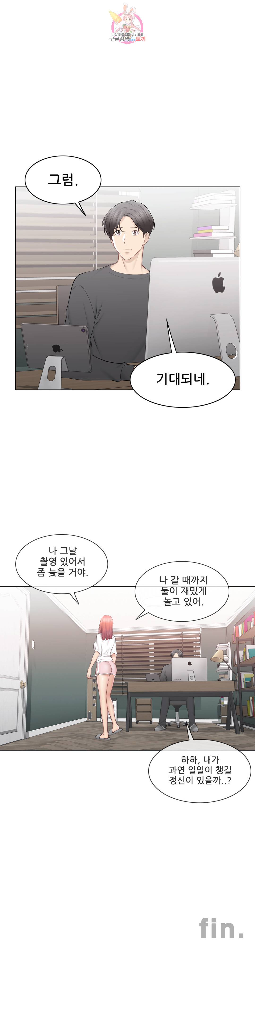 Touch On Raw Chapter 109 Page 28