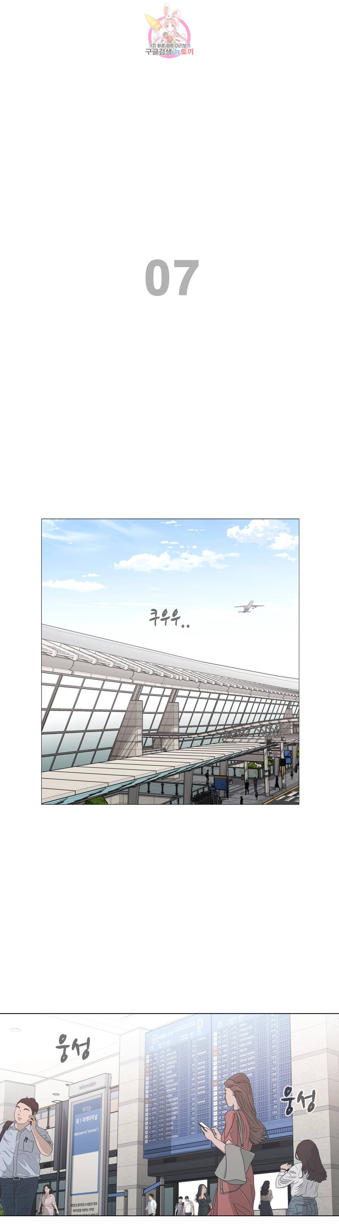 Touch On Raw Chapter 109 Page 29