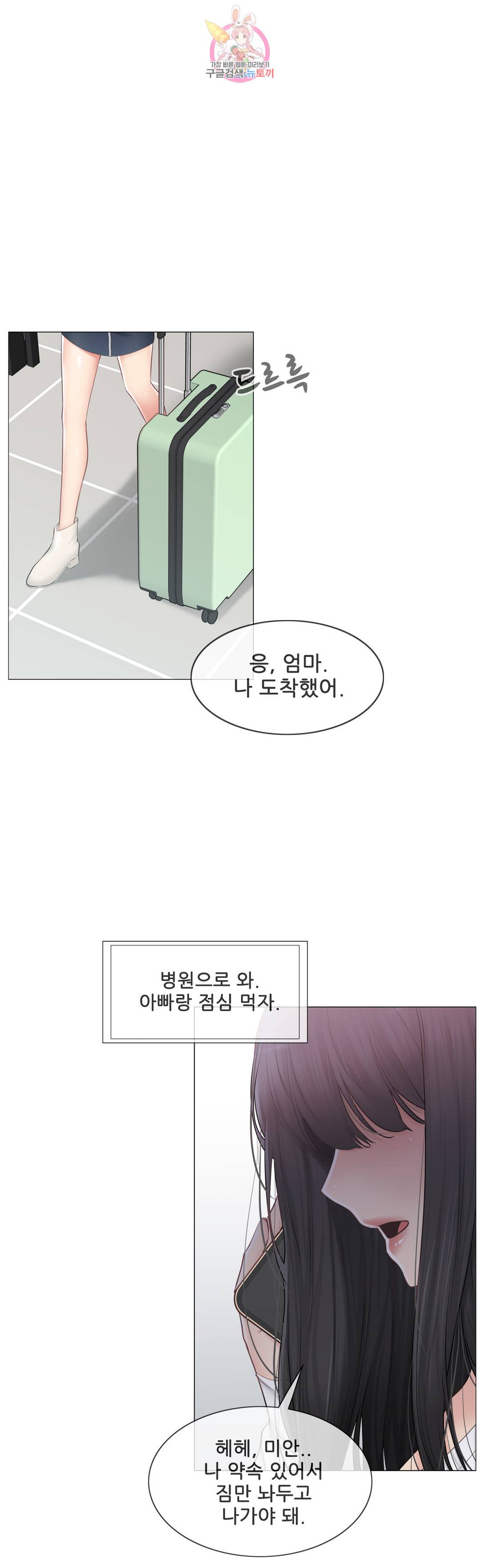 Touch On Raw Chapter 109 Page 30
