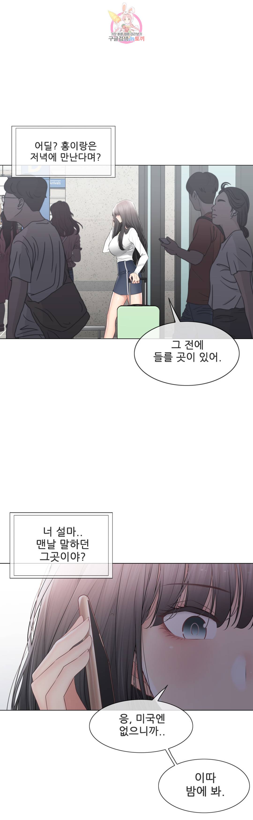 Touch On Raw Chapter 109 Page 31
