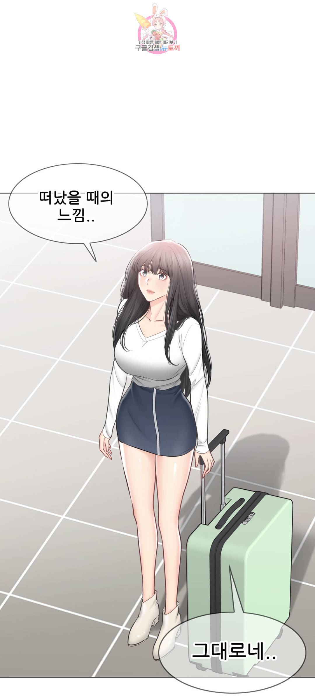 Touch On Raw Chapter 109 Page 32