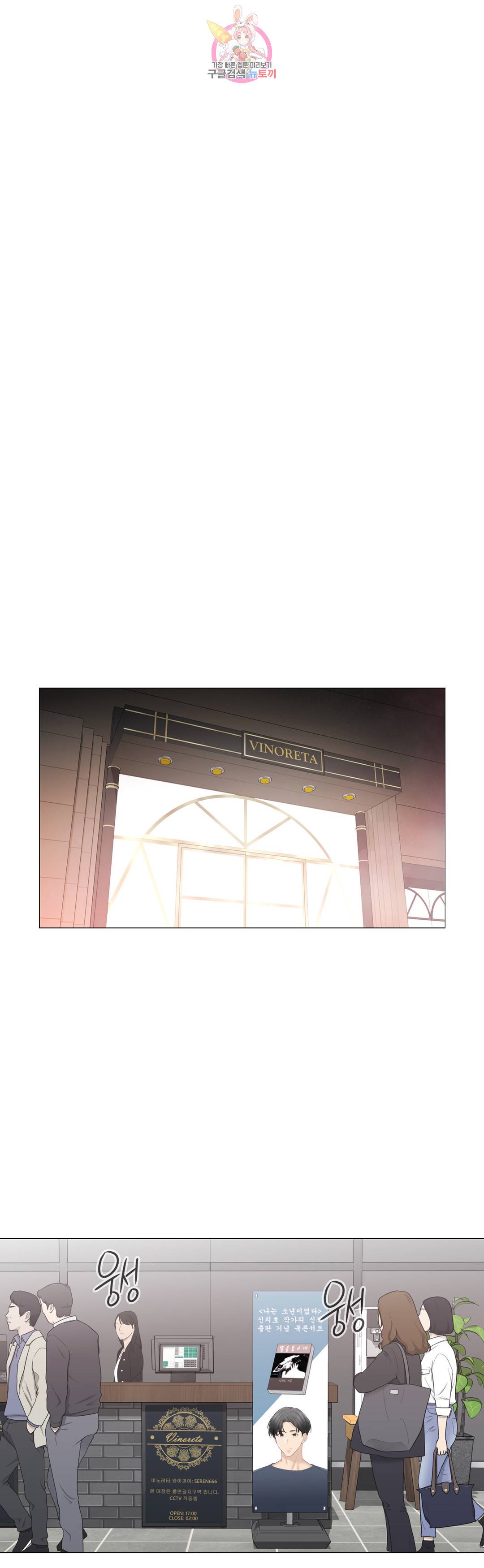 Touch On Raw Chapter 109 Page 33