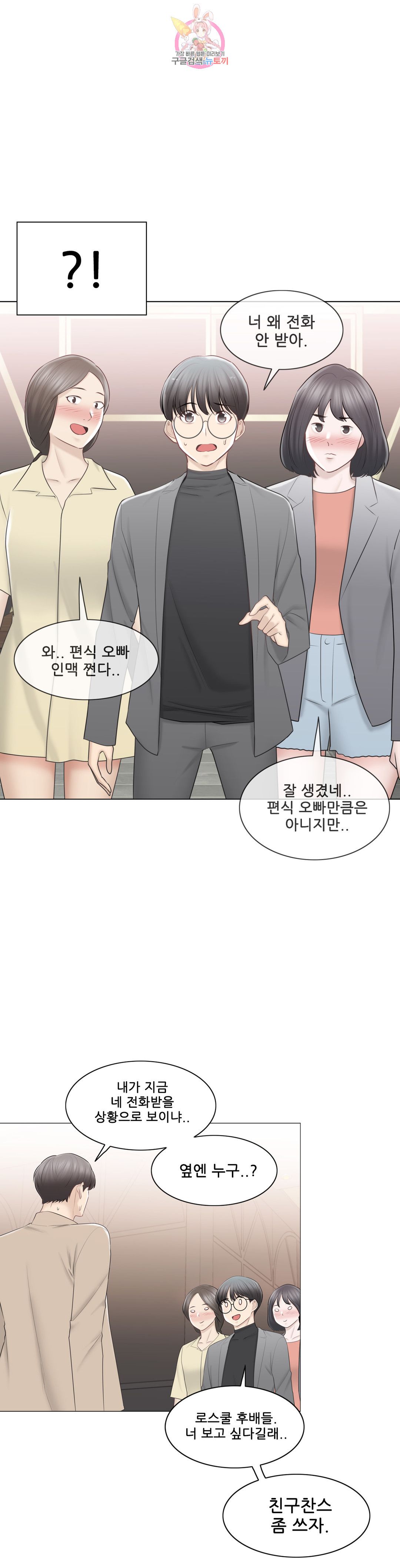 Touch On Raw Chapter 109 Page 36