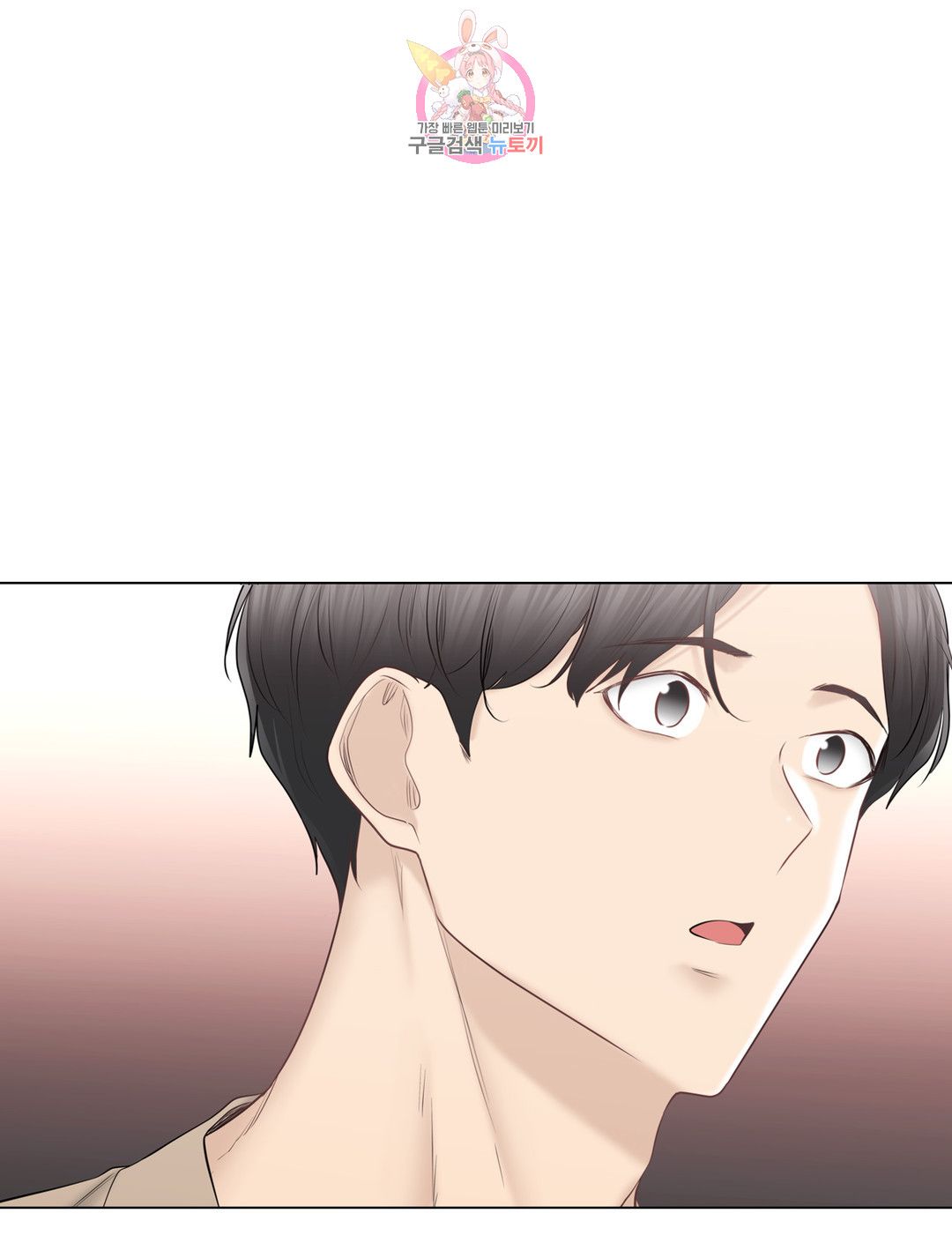 Touch On Raw Chapter 109 Page 39