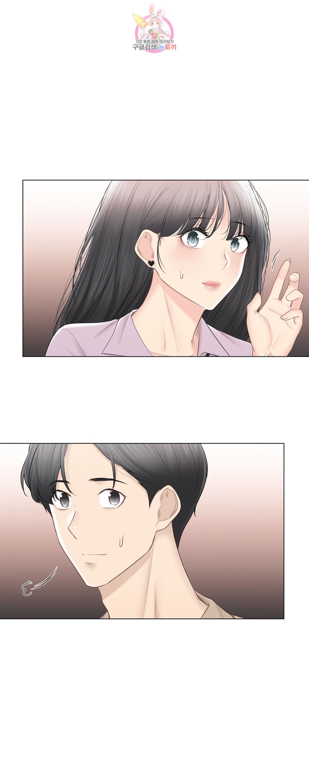 Touch On Raw Chapter 109 Page 42