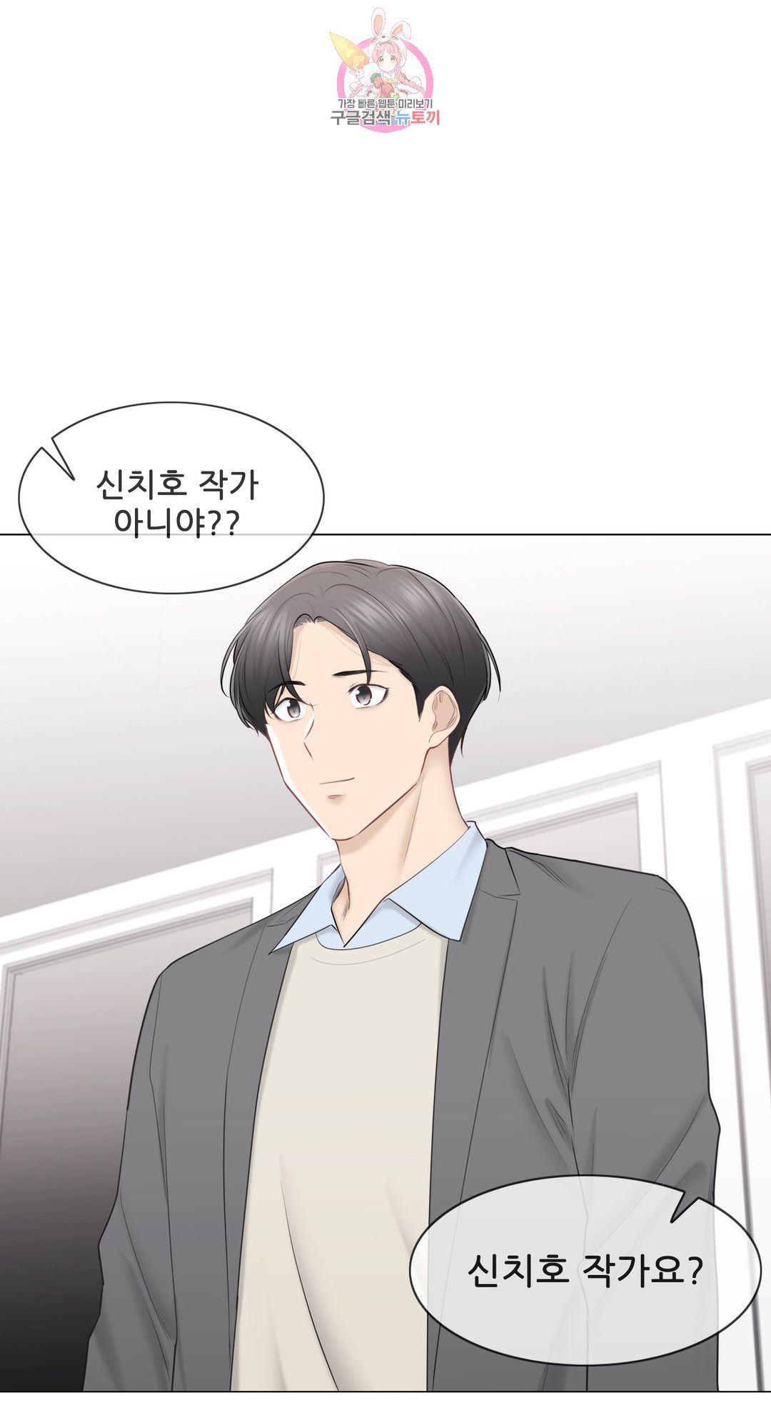 Touch On Raw Chapter 109 Page 5
