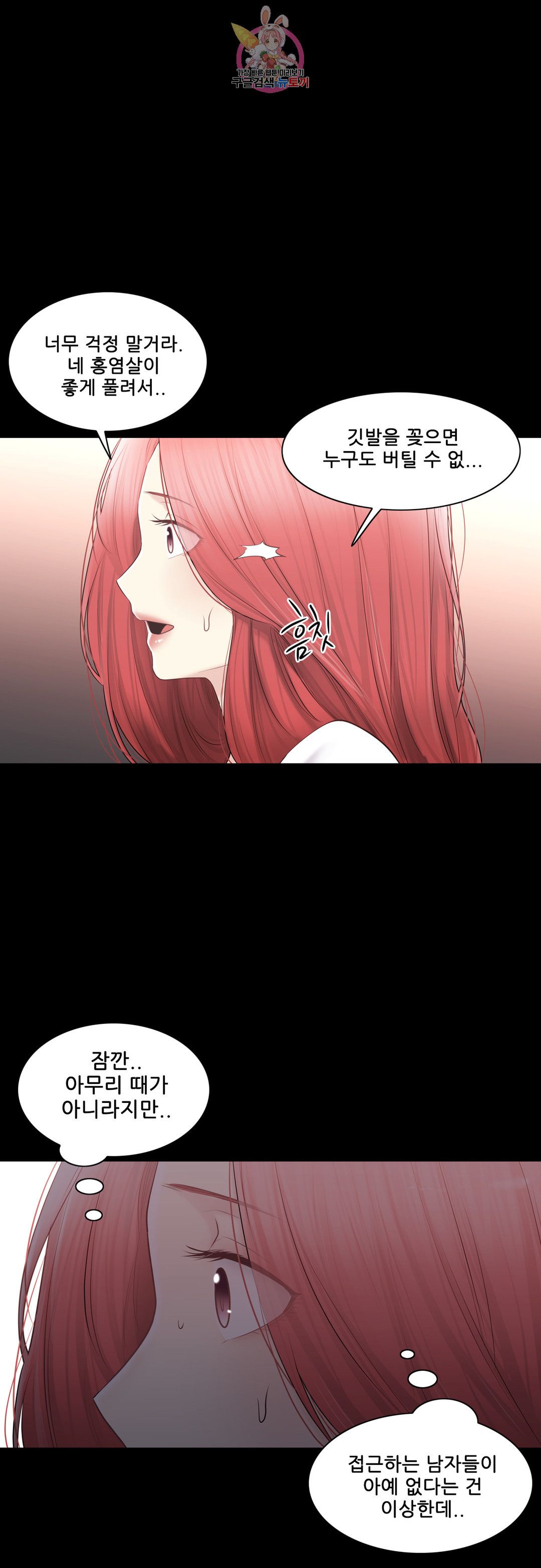 Touch On Raw Chapter 109 Page 66