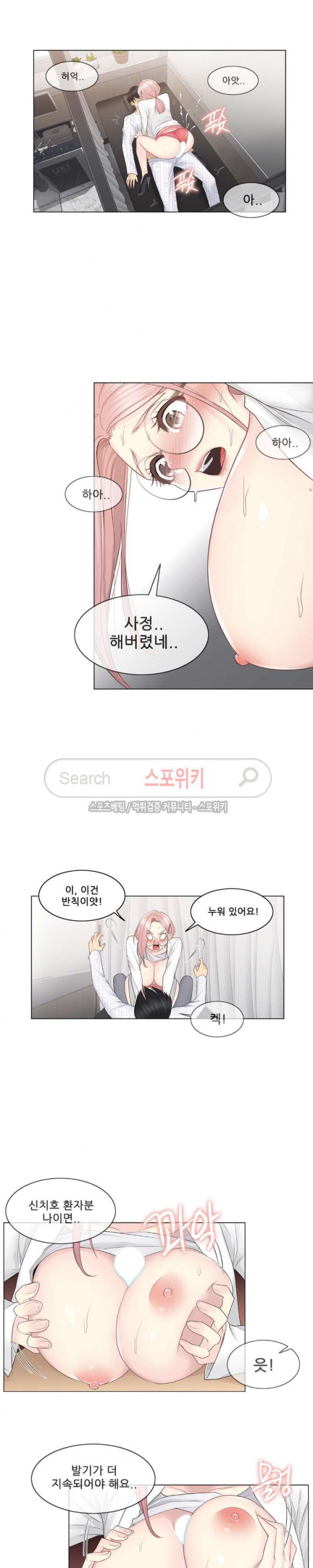 Touch On Raw Chapter 12 Page 12