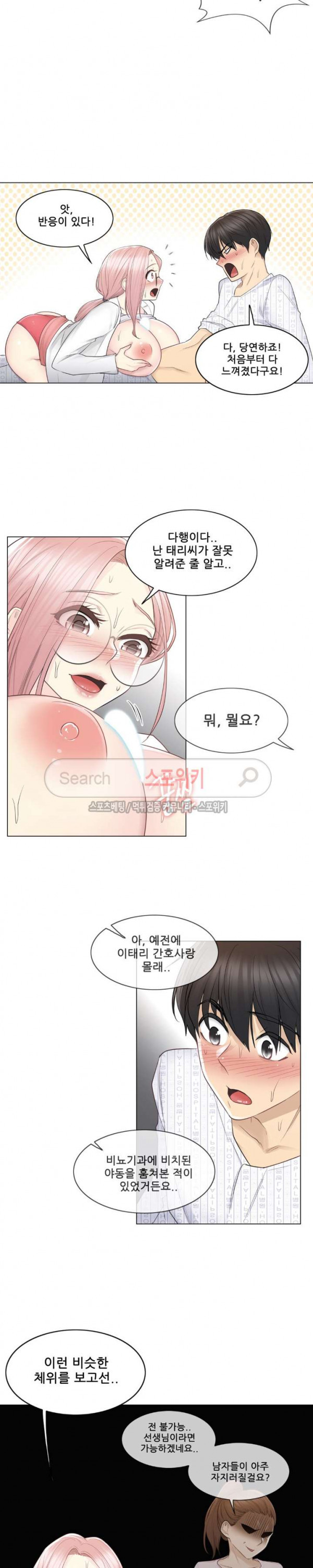 Touch On Raw Chapter 12 Page 15