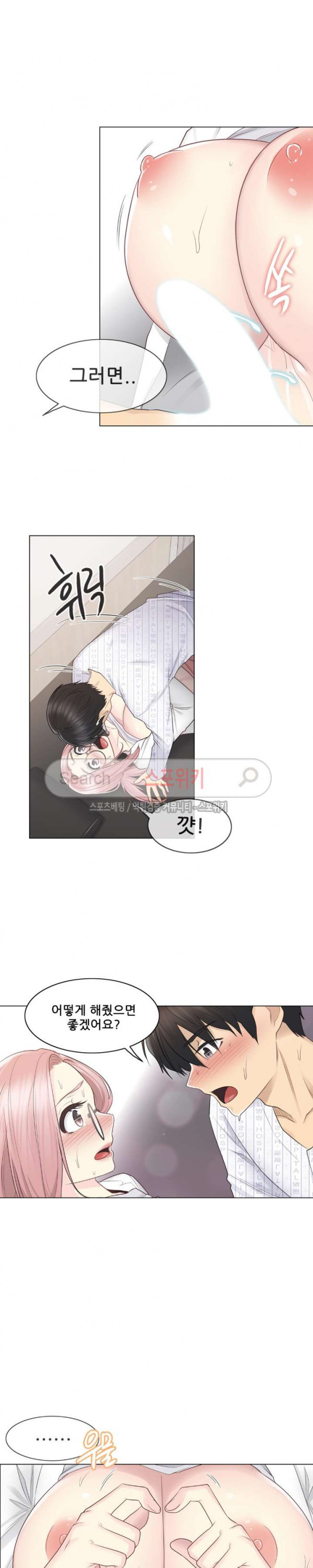 Touch On Raw Chapter 12 Page 18