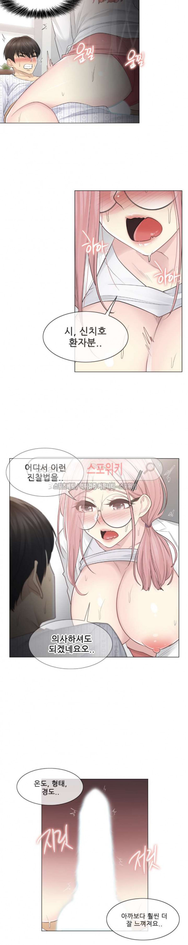 Touch On Raw Chapter 12 Page 5