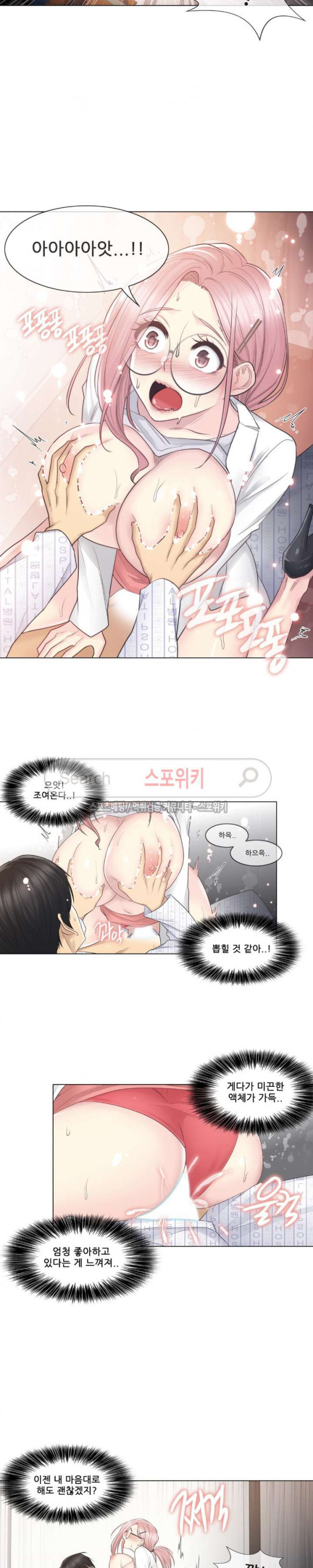 Touch On Raw Chapter 12 Page 8
