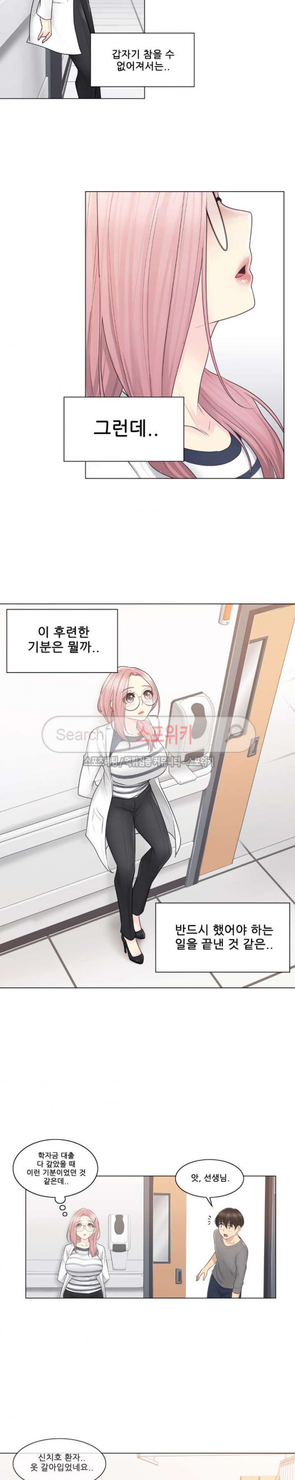 Touch On Raw Chapter 13 Page 10