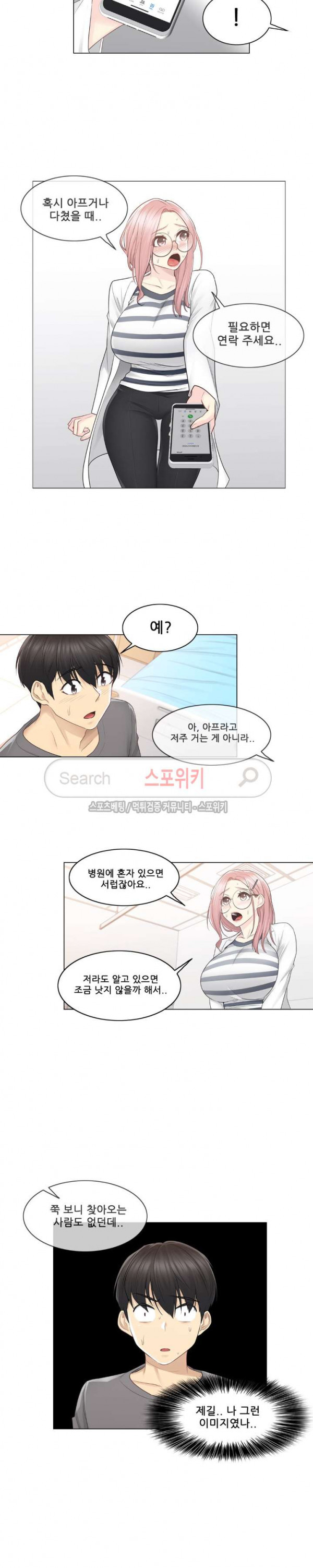 Touch On Raw Chapter 13 Page 12