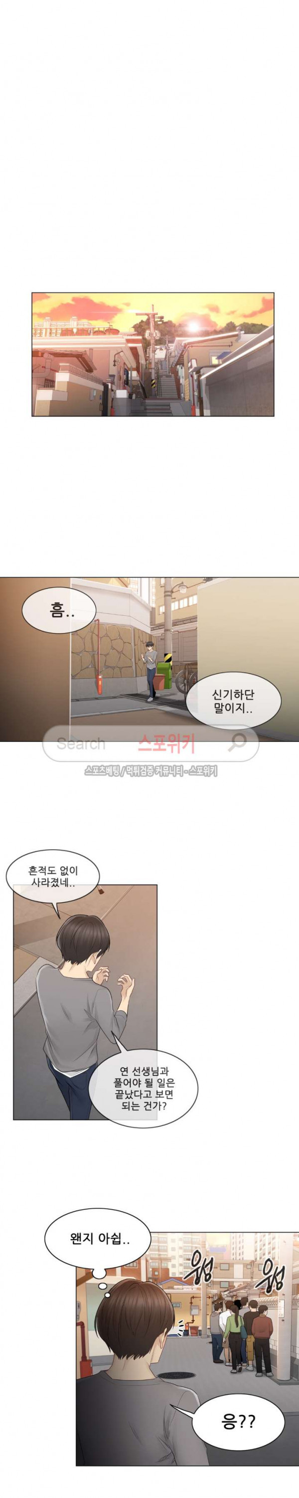Touch On Raw Chapter 13 Page 14