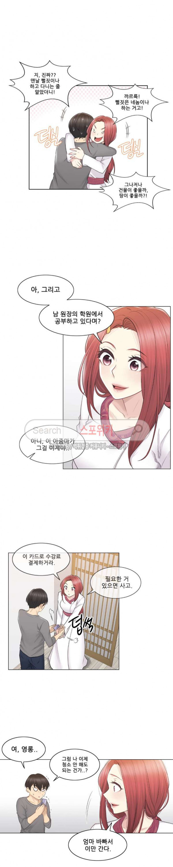 Touch On Raw Chapter 13 Page 17