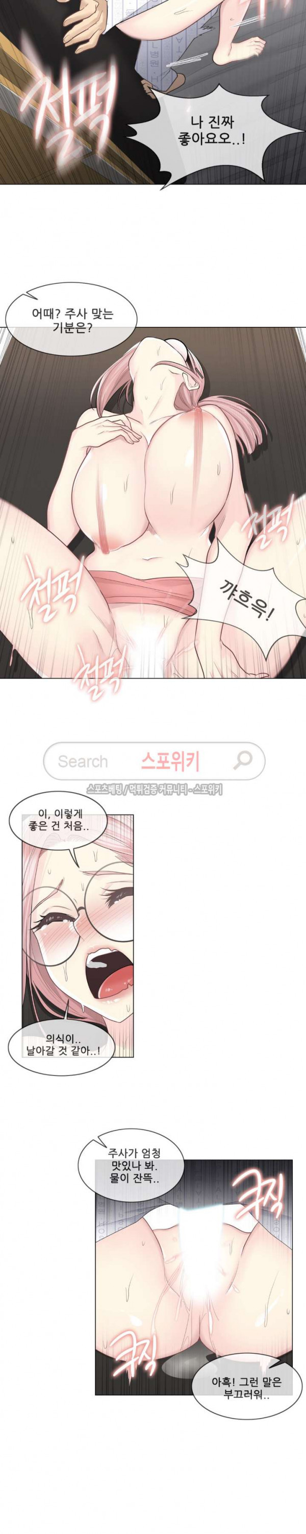 Touch On Raw Chapter 13 Page 2