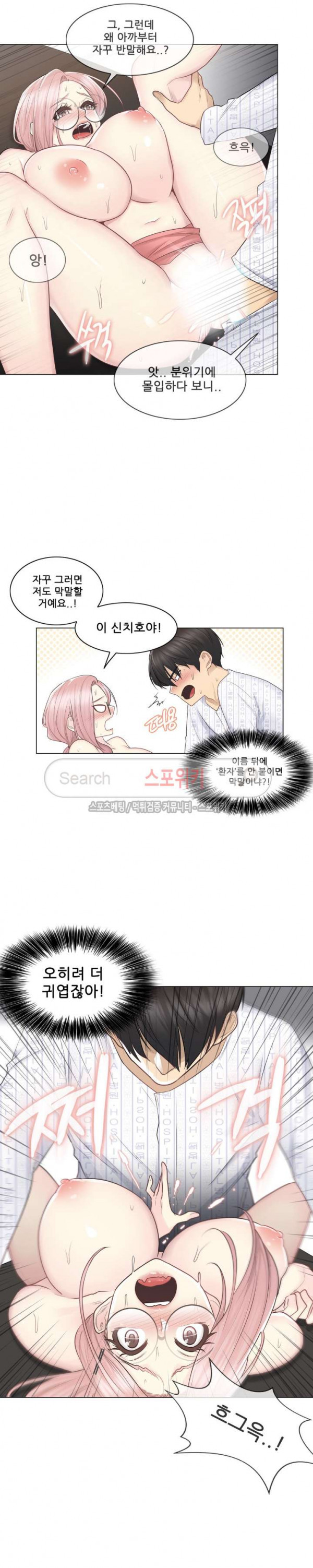 Touch On Raw Chapter 13 Page 3