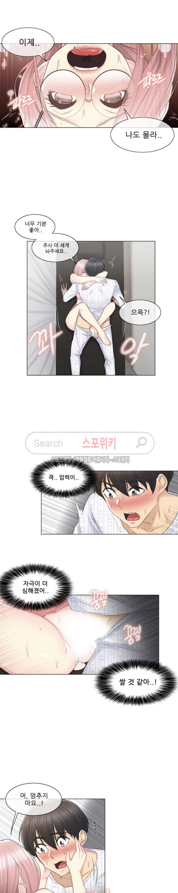 Touch On Raw Chapter 13 Page 4
