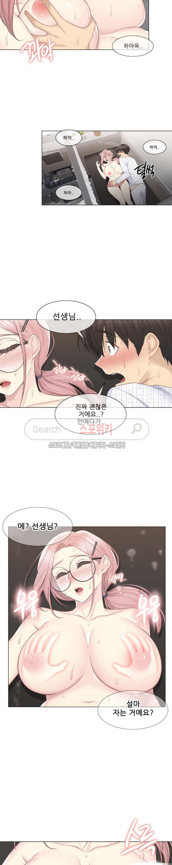 Touch On Raw Chapter 13 Page 7