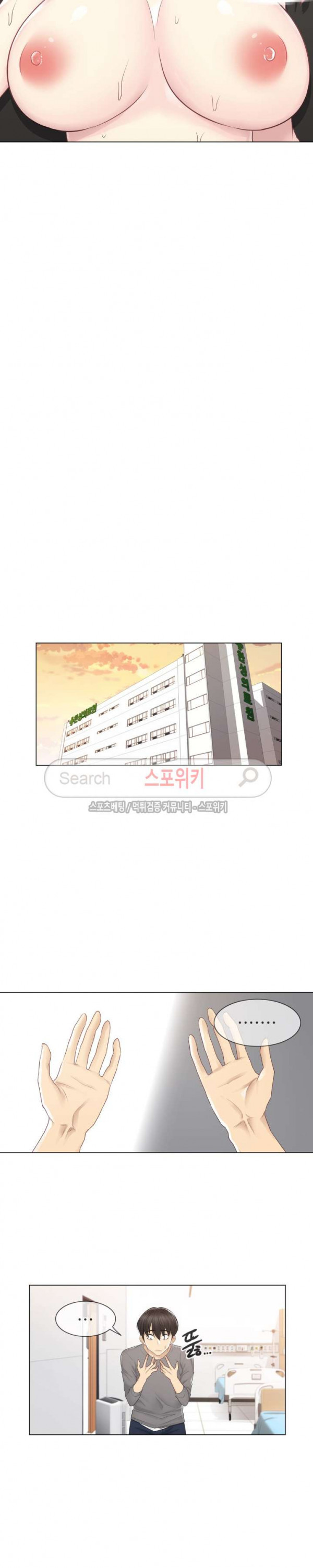 Touch On Raw Chapter 13 Page 8