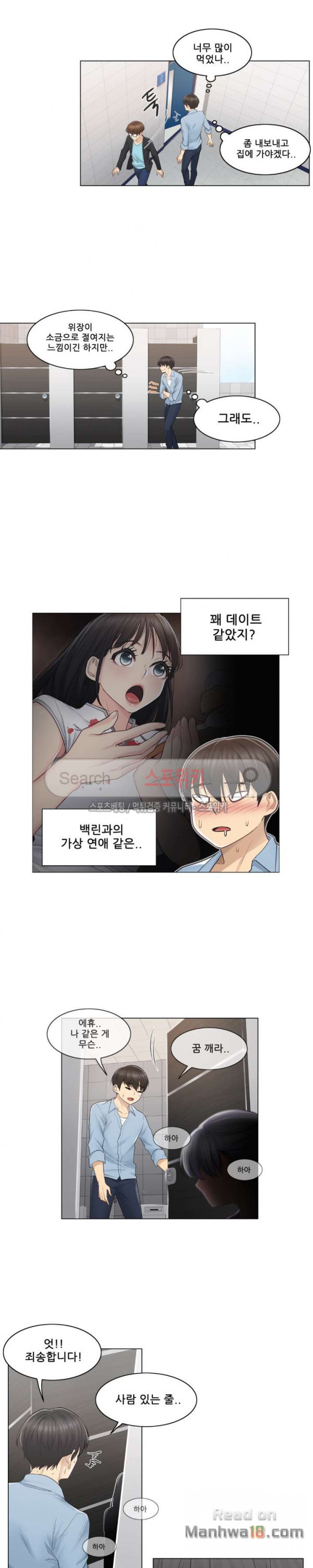 Touch On Raw Chapter 14 Page 10