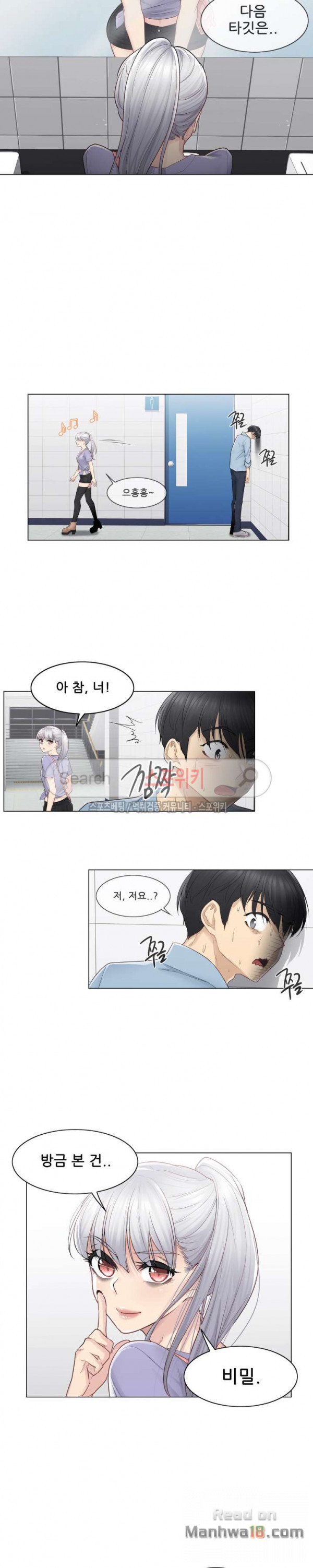 Touch On Raw Chapter 14 Page 15