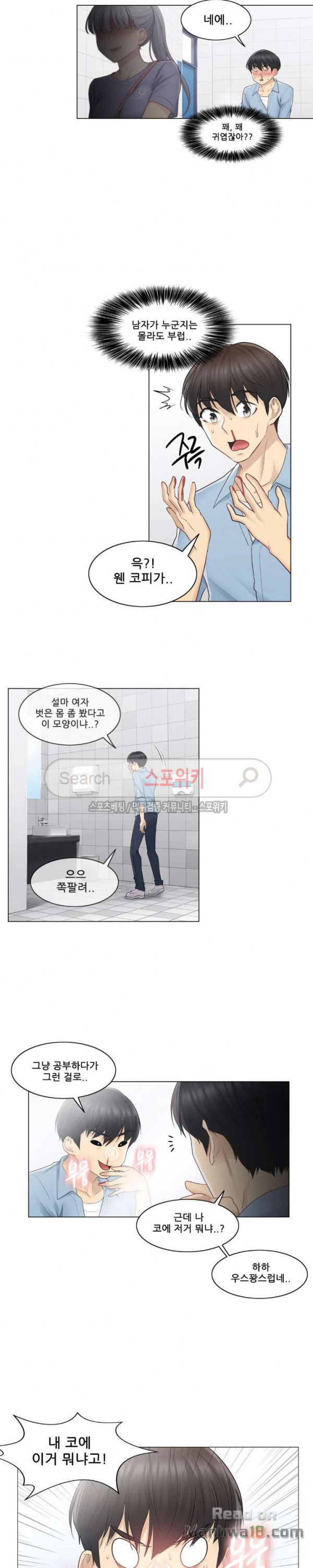 Touch On Raw Chapter 14 Page 16