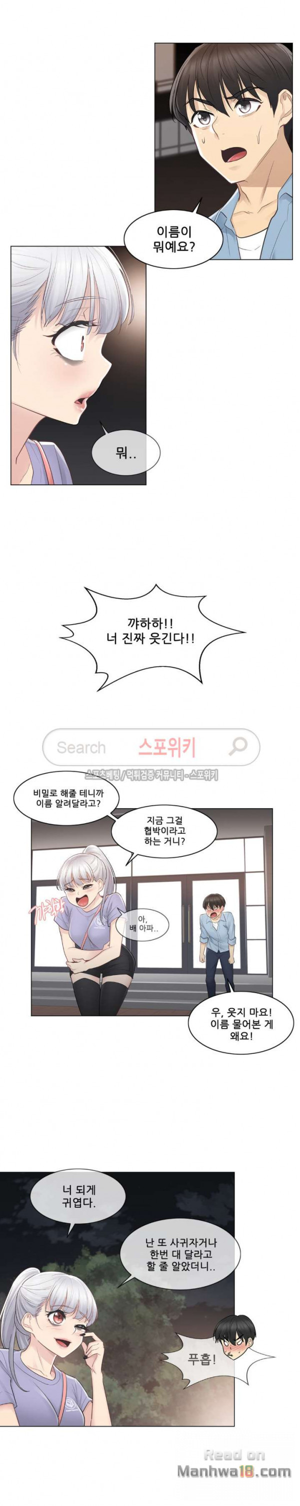 Touch On Raw Chapter 14 Page 18