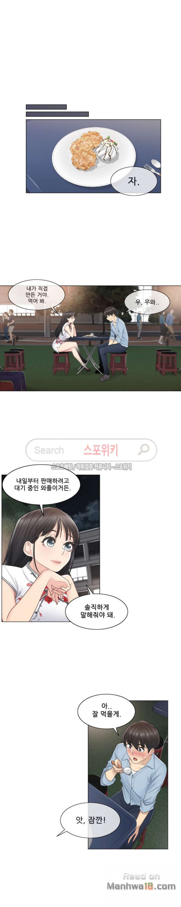 Touch On Raw Chapter 14 Page 6