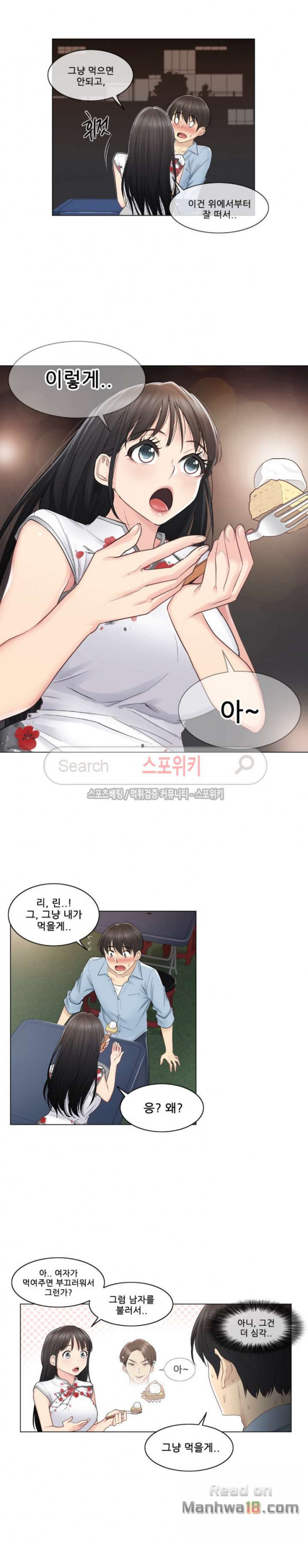 Touch On Raw Chapter 14 Page 7