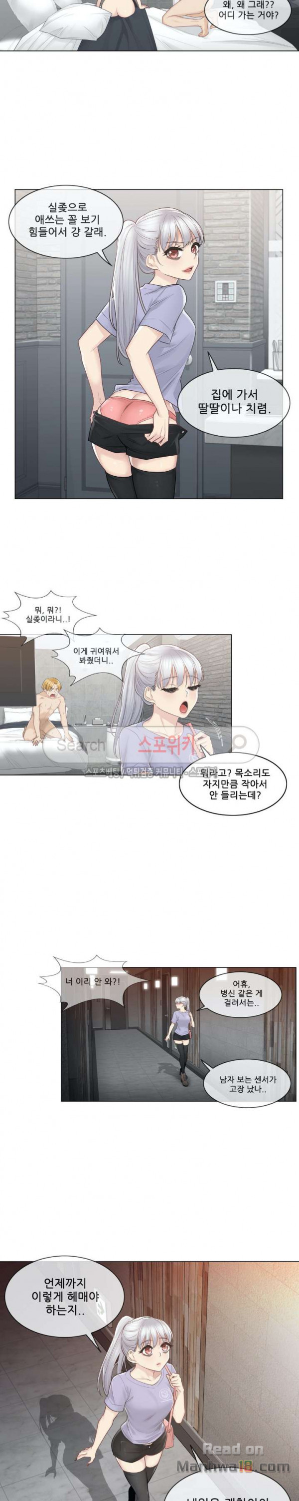 Touch On Raw Chapter 15 Page 12