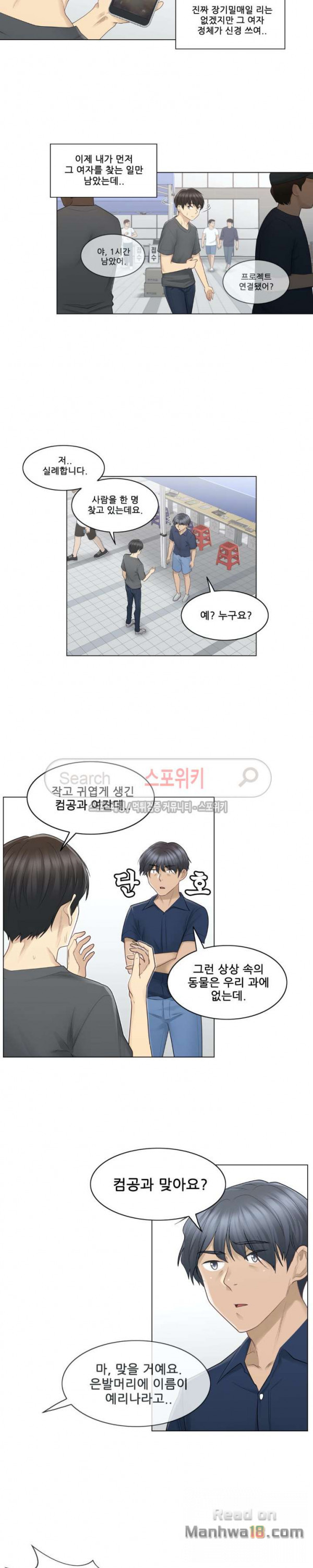Touch On Raw Chapter 15 Page 14