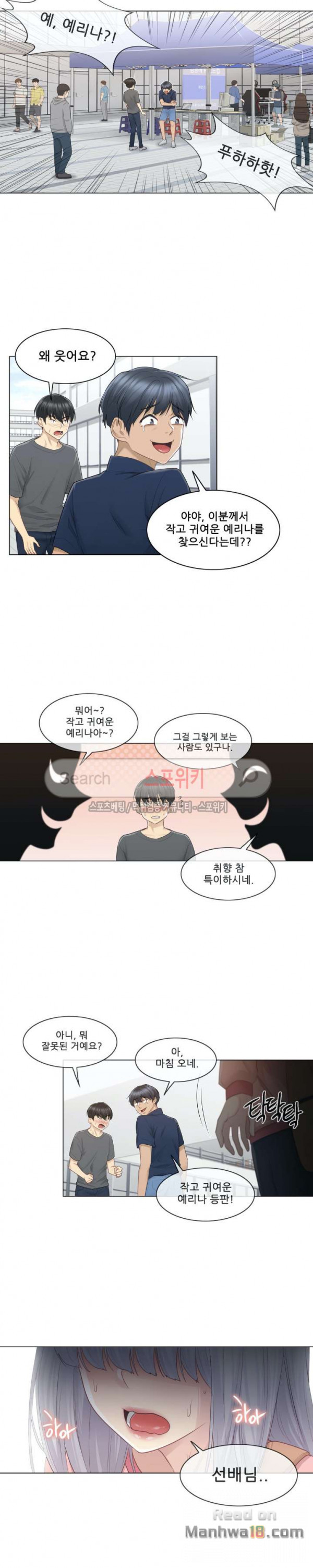 Touch On Raw Chapter 15 Page 15