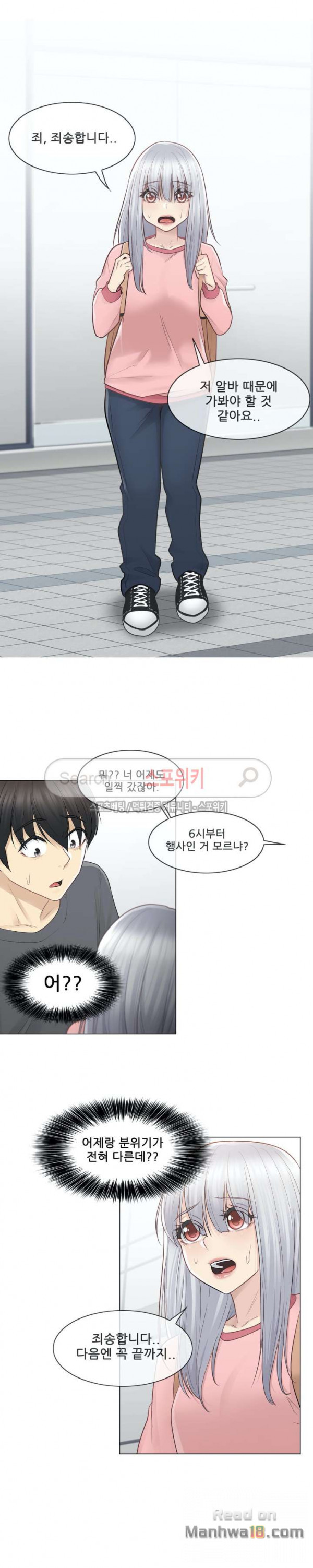 Touch On Raw Chapter 15 Page 16
