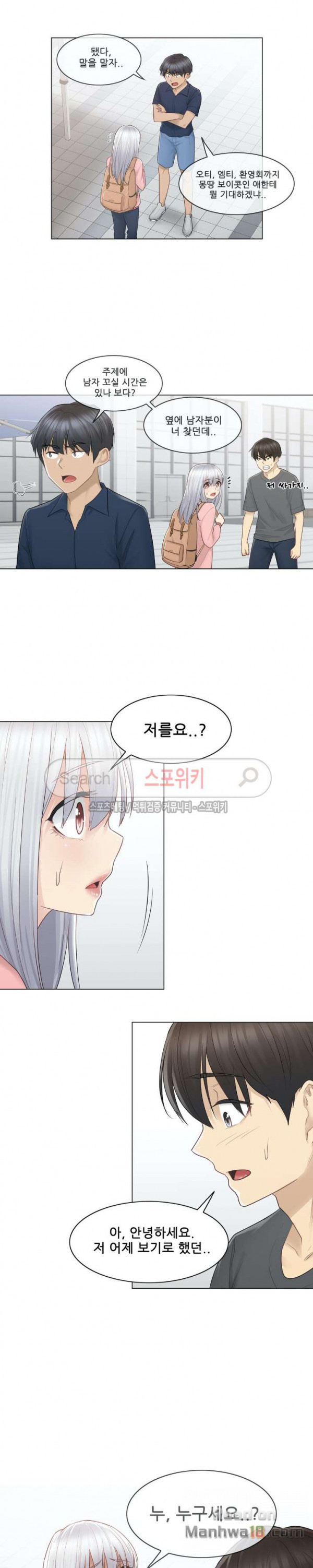 Touch On Raw Chapter 15 Page 17