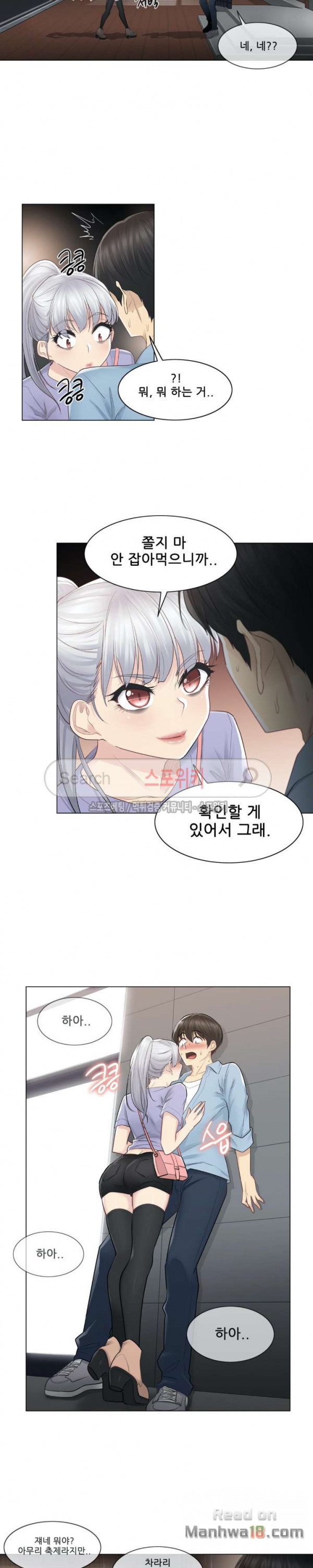 Touch On Raw Chapter 15 Page 2