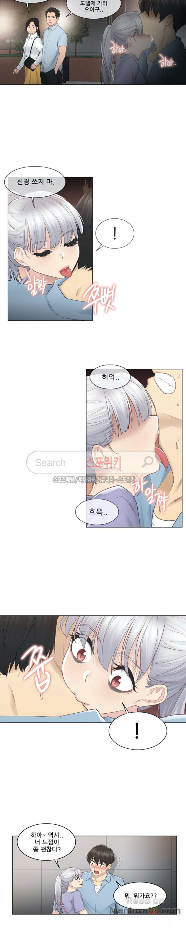 Touch On Raw Chapter 15 Page 3