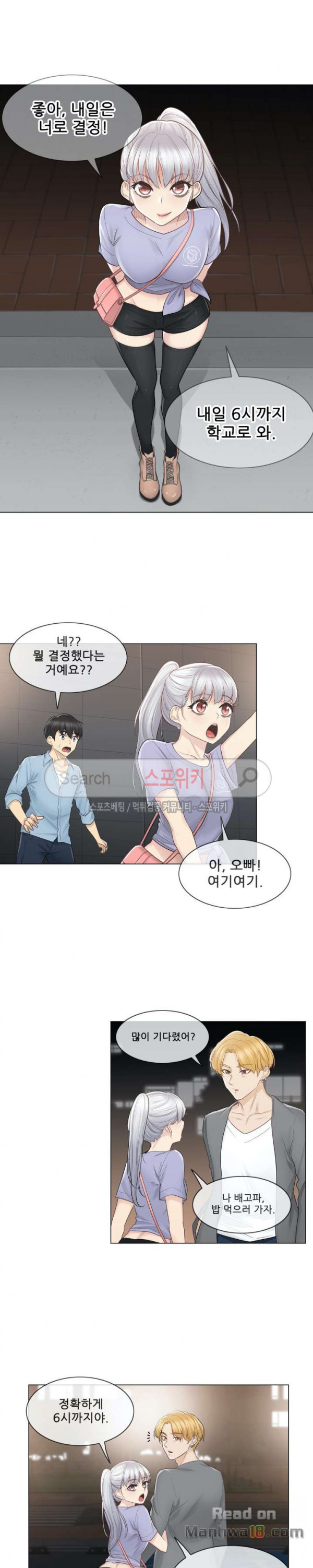 Touch On Raw Chapter 15 Page 4