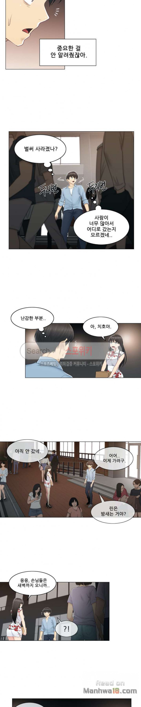Touch On Raw Chapter 15 Page 6