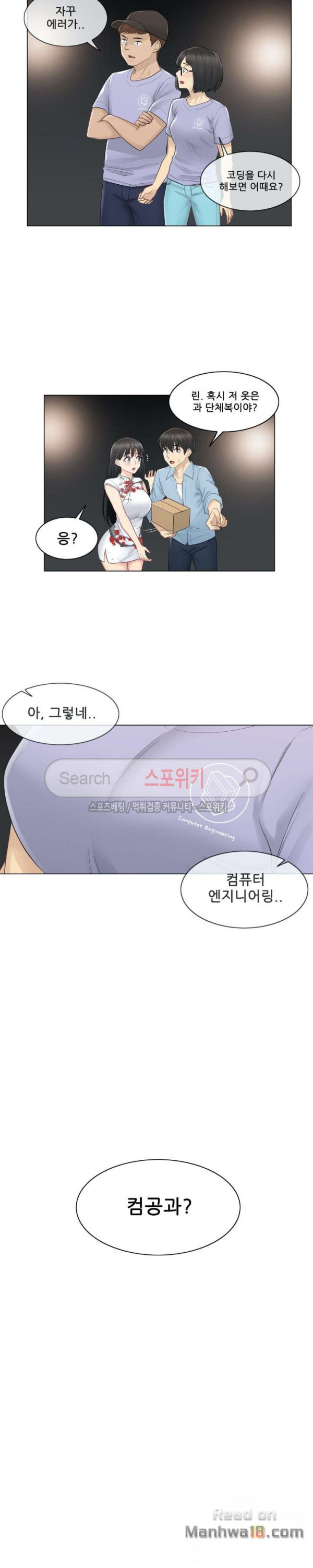 Touch On Raw Chapter 15 Page 7