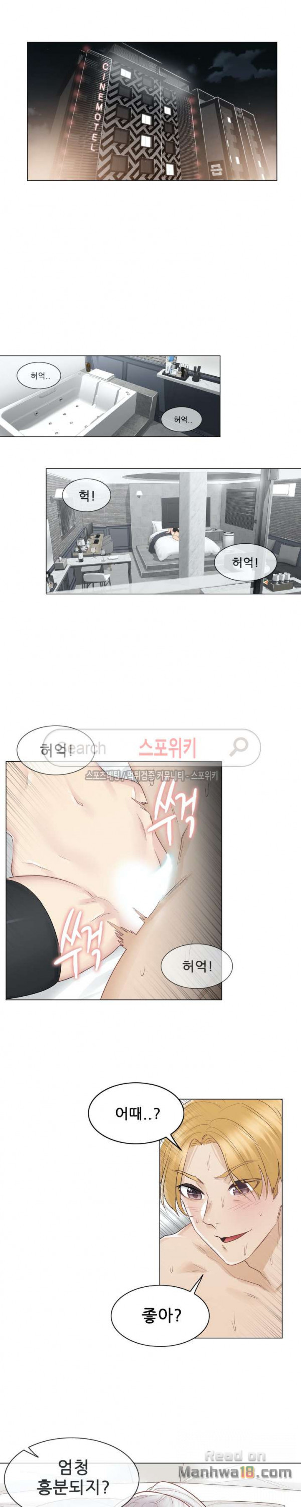 Touch On Raw Chapter 15 Page 8