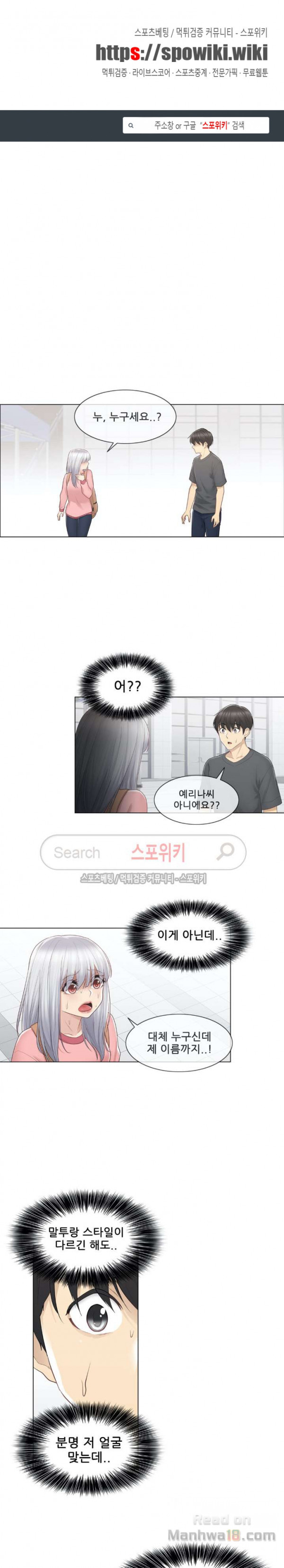 Touch On Raw Chapter 16 Page 1