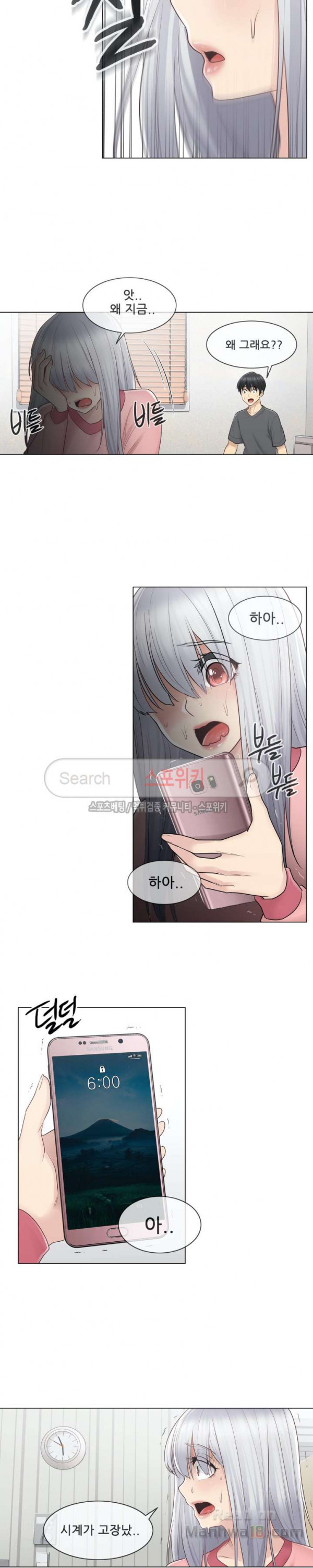 Touch On Raw Chapter 16 Page 10