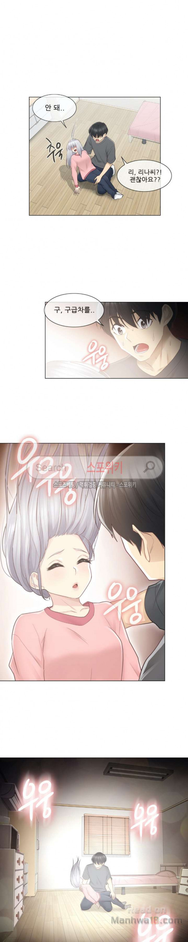 Touch On Raw Chapter 16 Page 11
