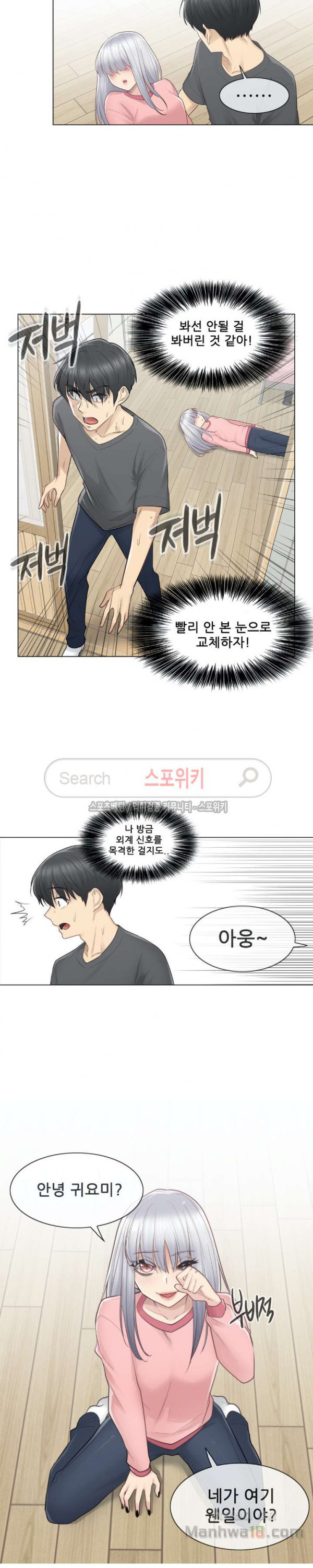 Touch On Raw Chapter 16 Page 13