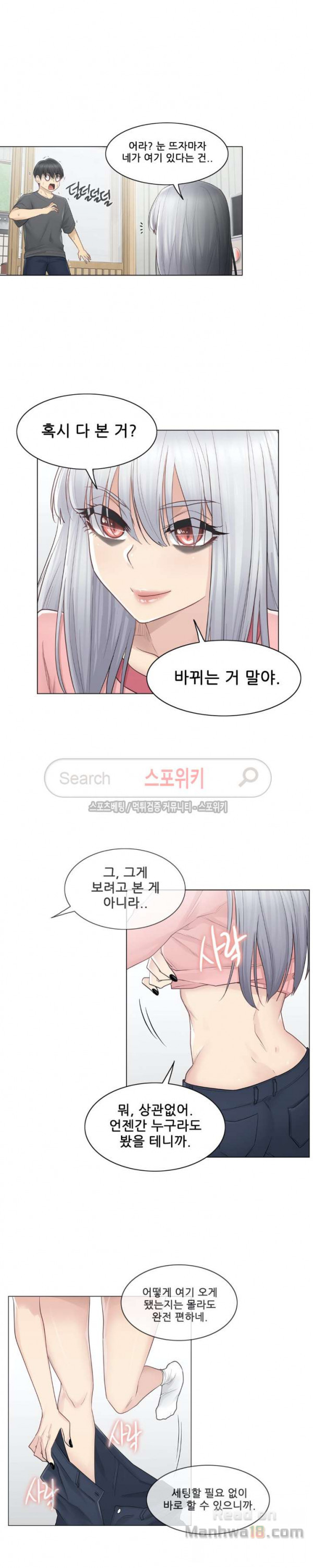 Touch On Raw Chapter 16 Page 14