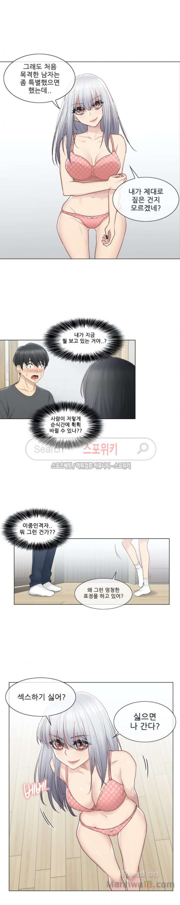 Touch On Raw Chapter 16 Page 15