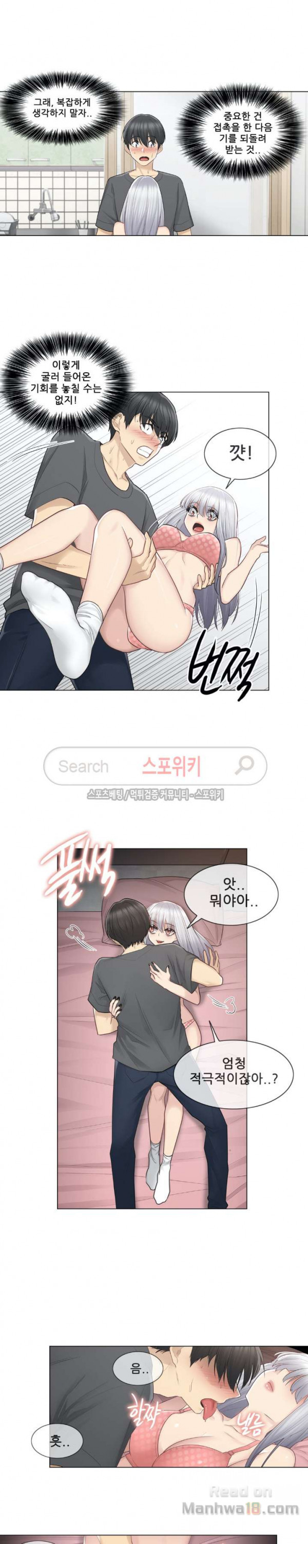 Touch On Raw Chapter 16 Page 16