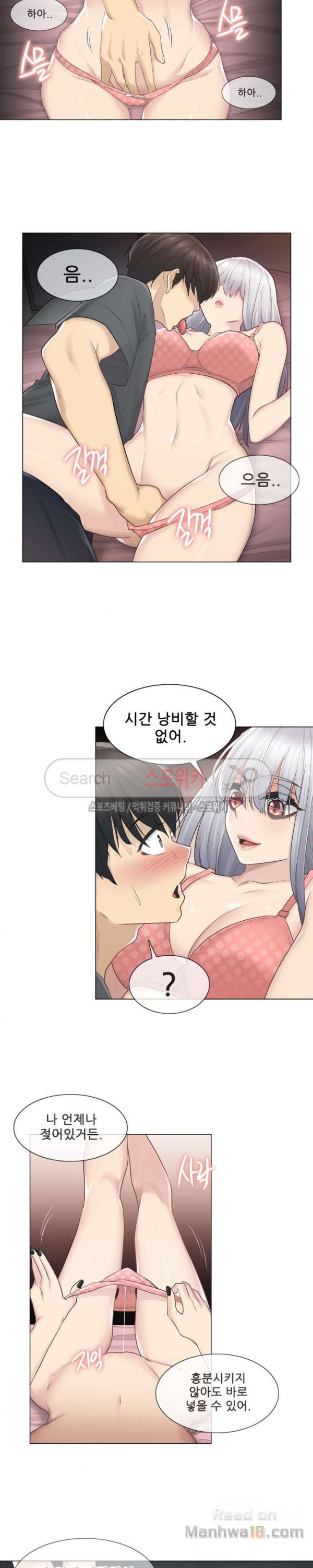 Touch On Raw Chapter 16 Page 17